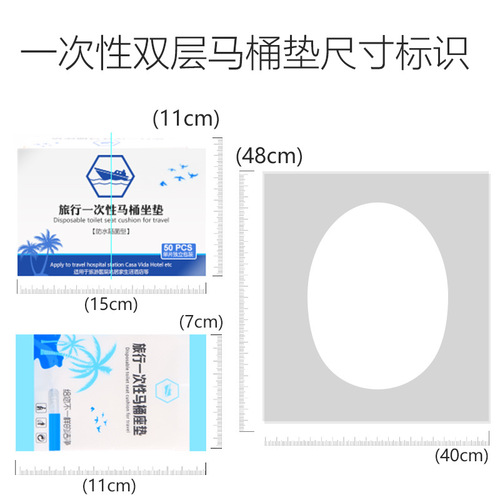 一次性马桶垫 旅行旅游出差坐便套防水孕产妇座厕纸垫 单片装