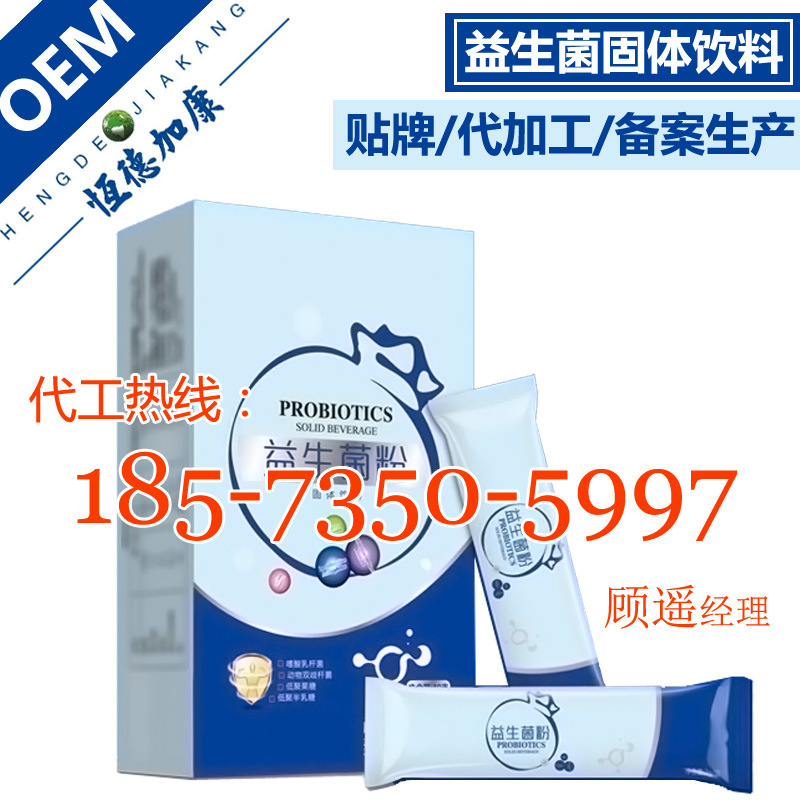 12益生菌粉加工