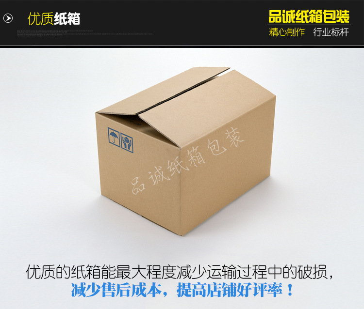 纸箱定制详情页_15