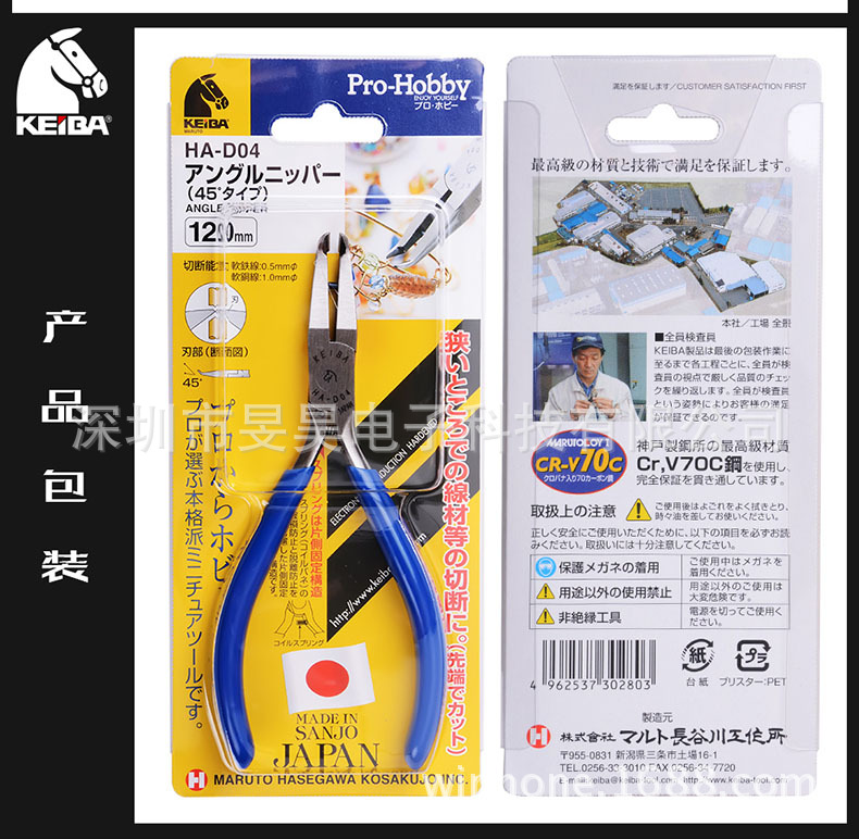 HA-D04  小曲微型钳 马牌 原装正品  125MM 5寸 小型尖嘴钳