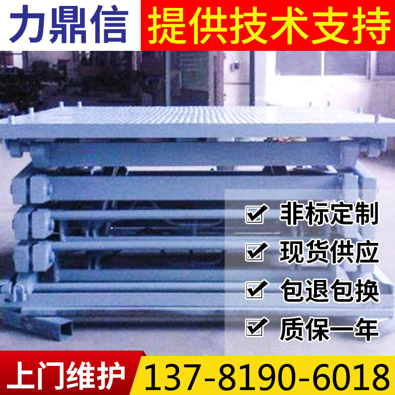 供应固定式升降平台固定式升降机电动液压仓库卸货平台运送装置|ms
