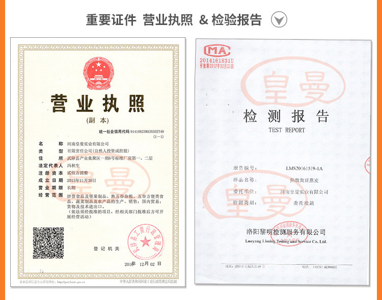 皇曼阿里32种口味详情页02_06