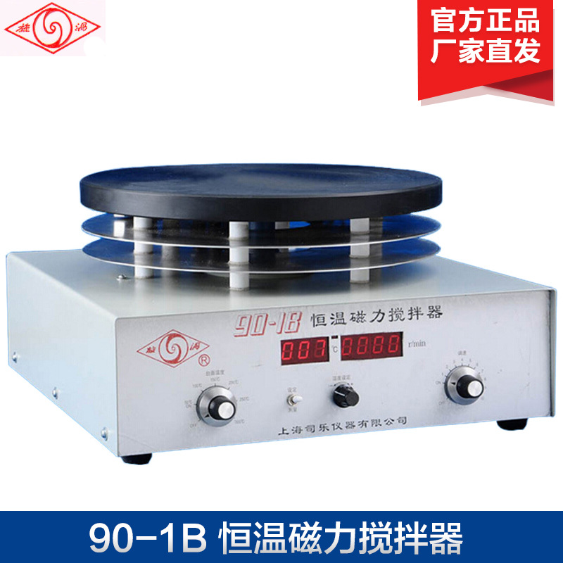 上海司乐 90-1B 恒温磁力搅拌器  大容量、恒温、转速温度数显