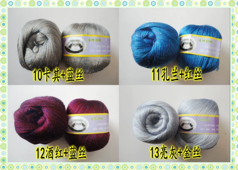 Colorful gold mink velvet imitation mink velvet special fancy yarn 6 -strands scarf hat shawl special color wire