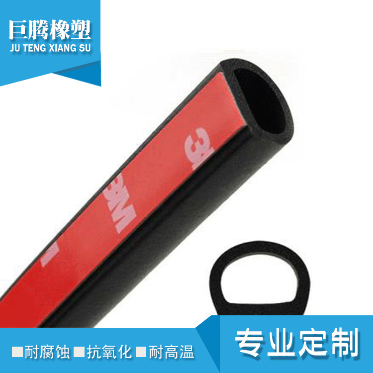 大D型密封条防水槽大D型汽车密封条隔音条车四门密封条