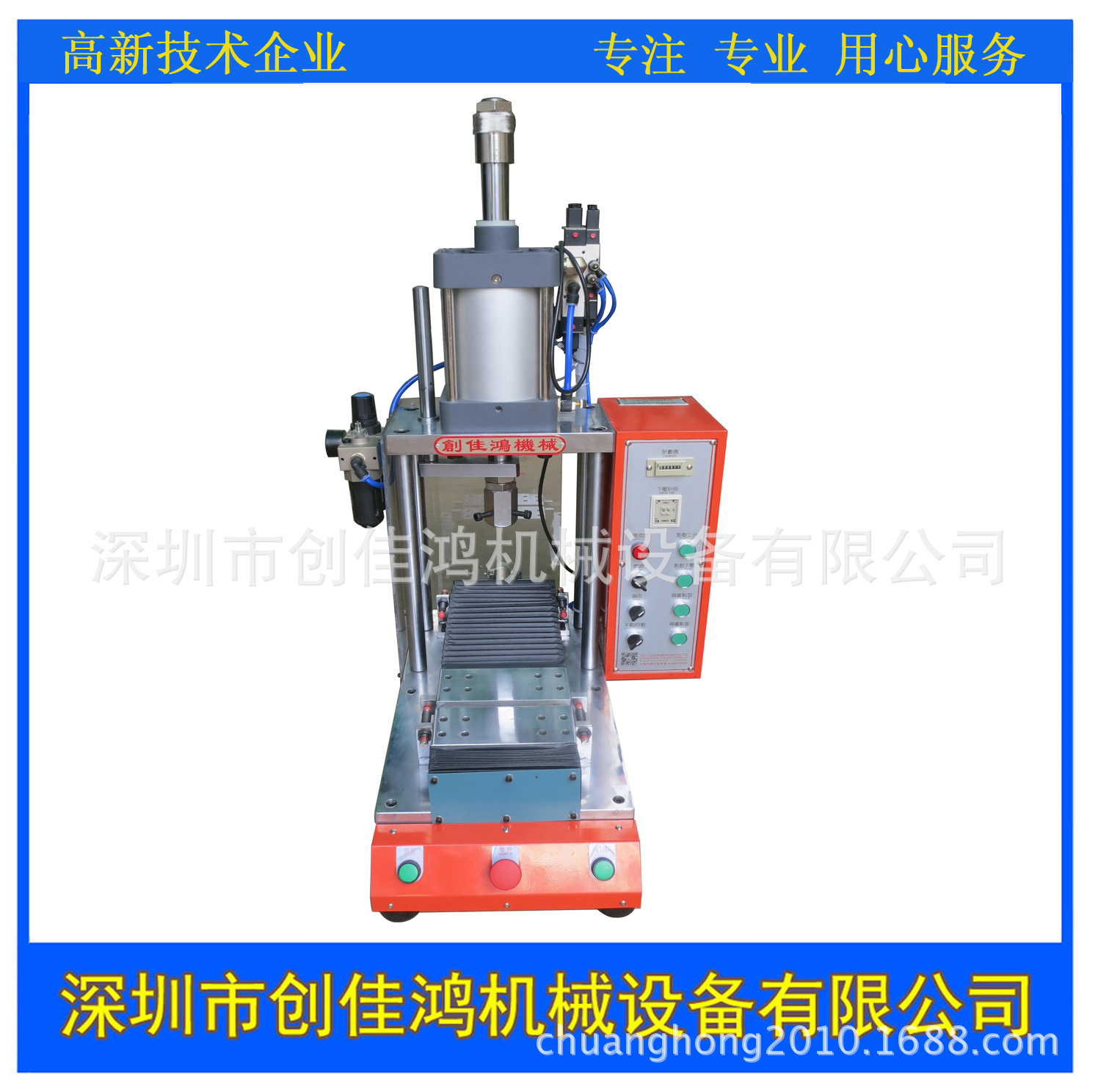 深圳厂家供应四柱气动压力机车间桌面式气压机小型硅胶裁切压力机