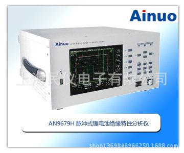 AN9679H脉冲式锂电池绝缘特性分析仪
