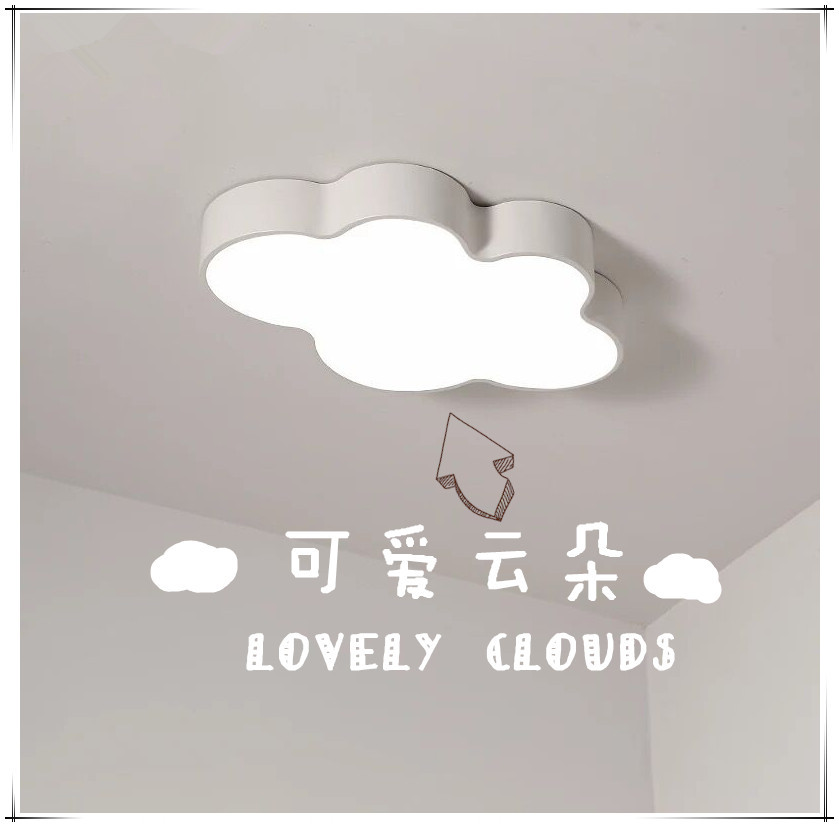 卧室led吸顶灯 客厅灯简约现代创意个性大气家用 餐厅灯书房云朵