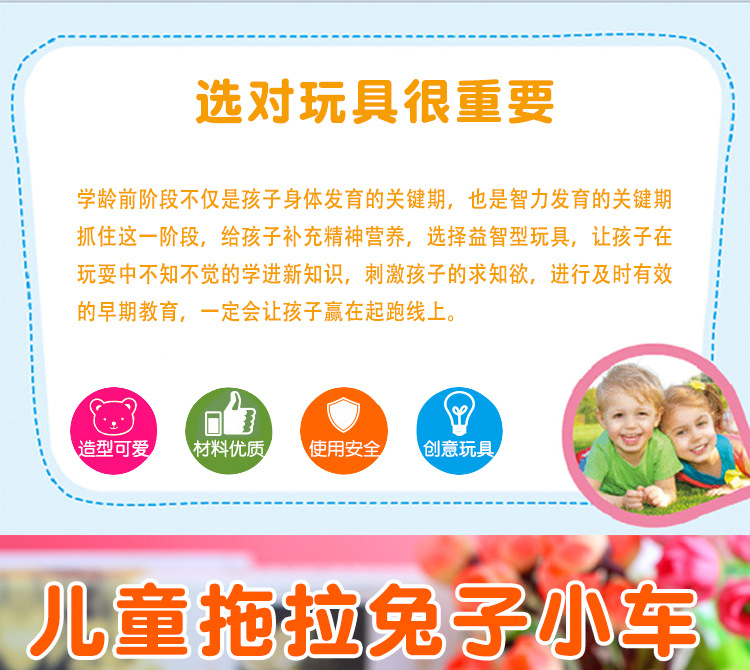 兔子拉车详情页_01