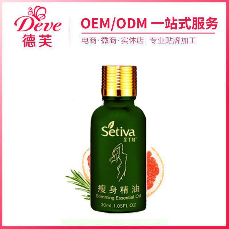 美腿精油 化妝品廠傢OEM 正品復方刮痧美腿神器