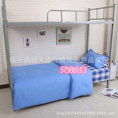 大学生3三件套棉被罩床单上下铺宿舍厂家0.9m1米棉花被子床垫|ru