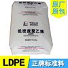 LDPE yanshan petrochemical 1c7a Woven bag spraying PE raw material Polyethylene particle PE Plastic particles