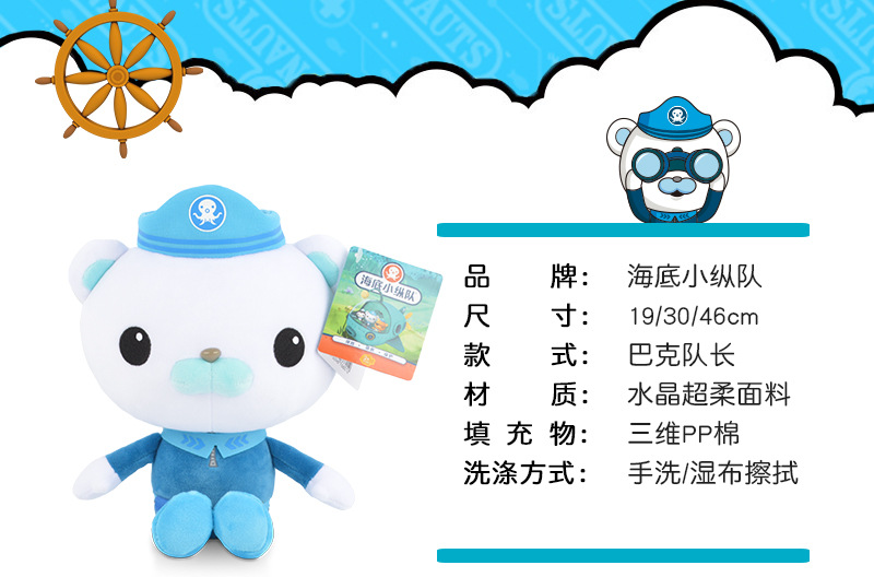海底小纵队详情页_02