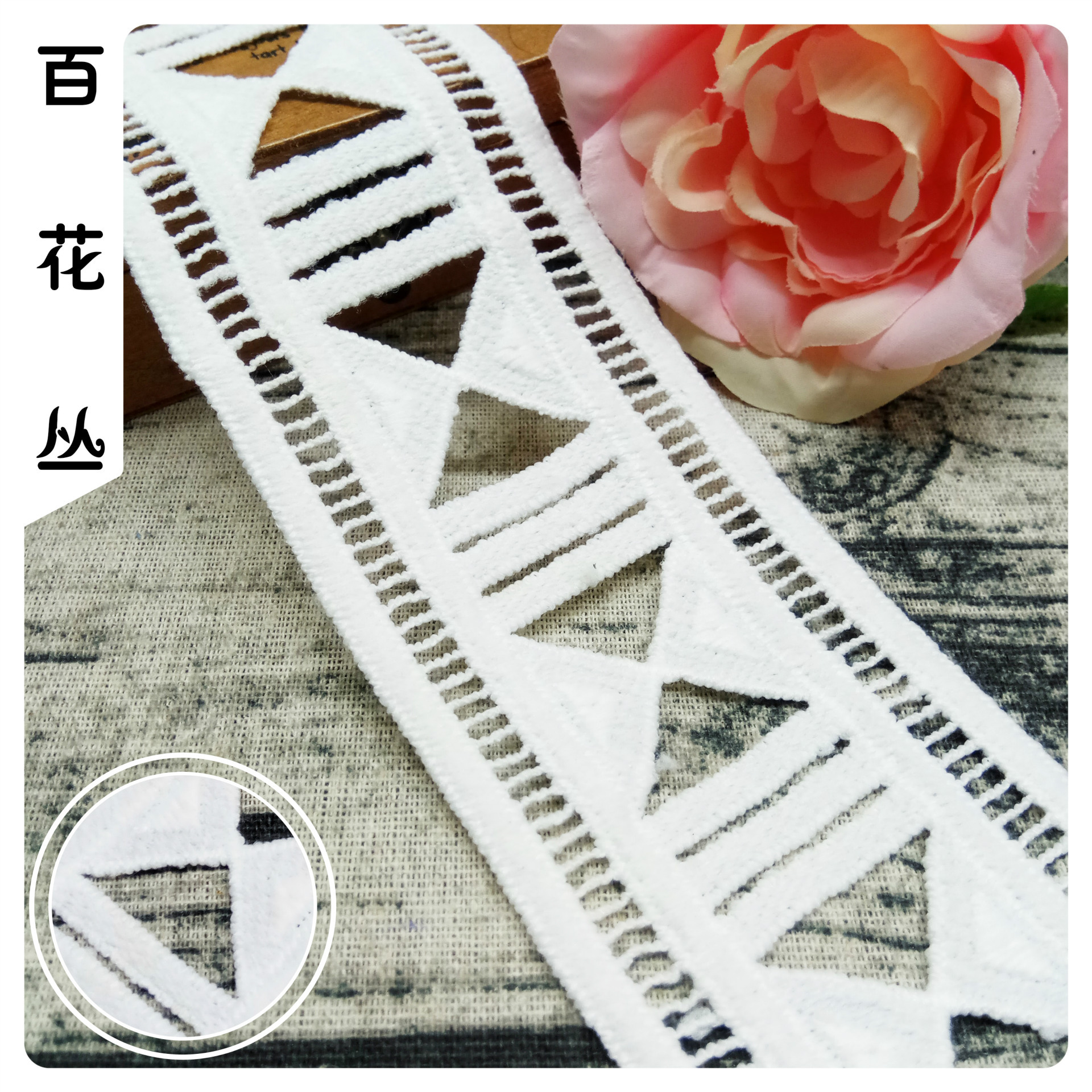 6cm水溶蕾丝花边牛奶丝条码 几何楼梯格子刺绣花边 外贸服装辅料