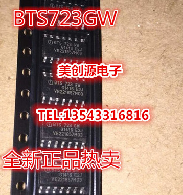 BTS723 BTS723GW 全新汽车芯片 电桥驱动器 质量超好 欢迎咨询
