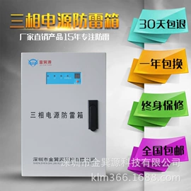 防雷器;其他防雷设备;防雷箱