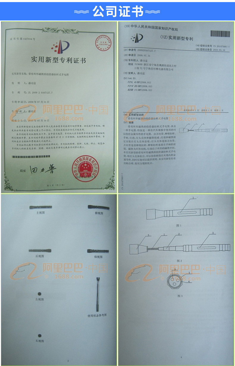 宁海县恒博电器有限公司(2)_10