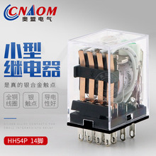 HH54P小型继电器24V 12V中间继电器220V交流14脚MY4NJ