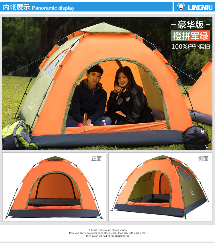 Takin double 3-4 full automatic all-inclusive tent number: LN-ZP003-A1