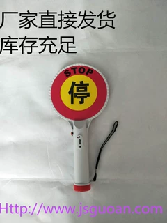 手持式LED充电停车示意牌   厂家直接发货