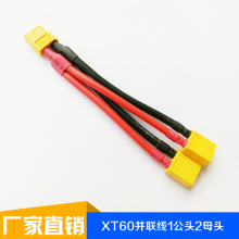 ֱ�NXT60늳؁K�� �͟���z��12AWG 2���^�K1ĸ�^ �p늳؁K��