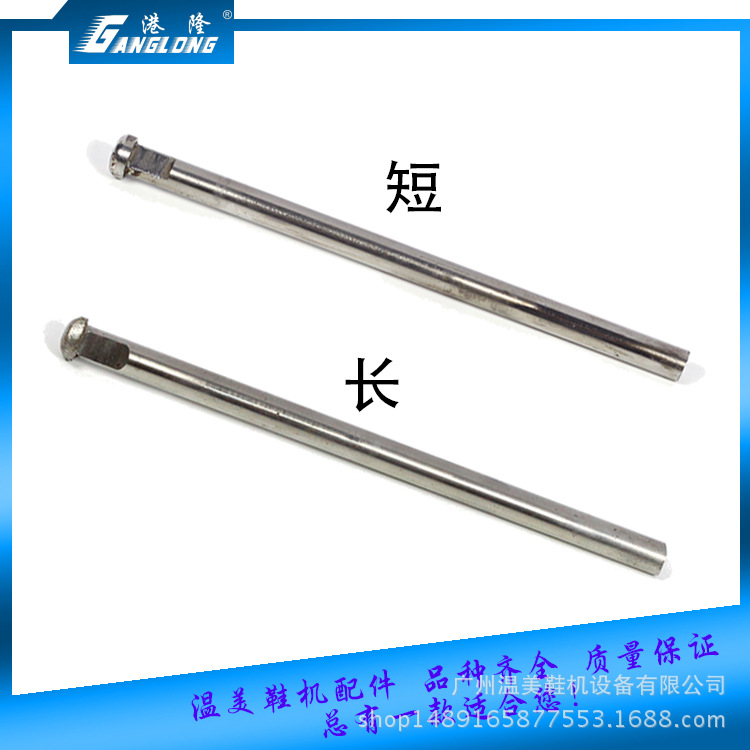 廣州批發氣壓釘跟機配件 半自動打釘機零件 釘頭頂針港隆制鞋機械