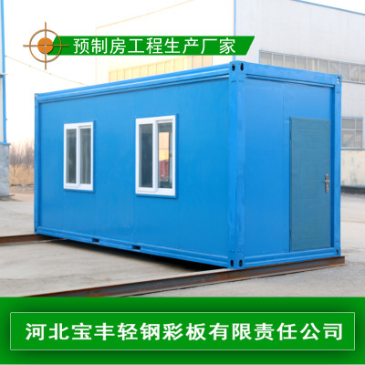 集装箱活动板房_户外工程队住人房屋 移动活动