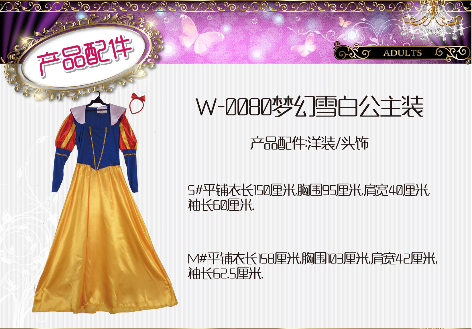 Huanyou Wholesale Stage Performance Halloween Carnival Party Costume and Dance Party Costume W-0080 Dreamy Snow-White Princess Costume detail image 4