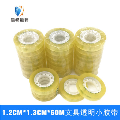 现货透明文具胶带 小胶带 学生胶带1.2CM宽1.3CM厚 批发封口胶带|ms