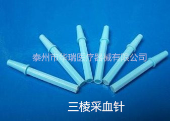 一次性三棱针 塑柄针 1000只/包
