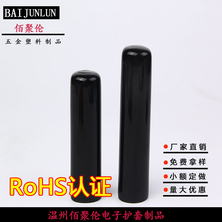 绝缘软护套 端子护套 圆形手柄套 端子套管 软护套 阻燃