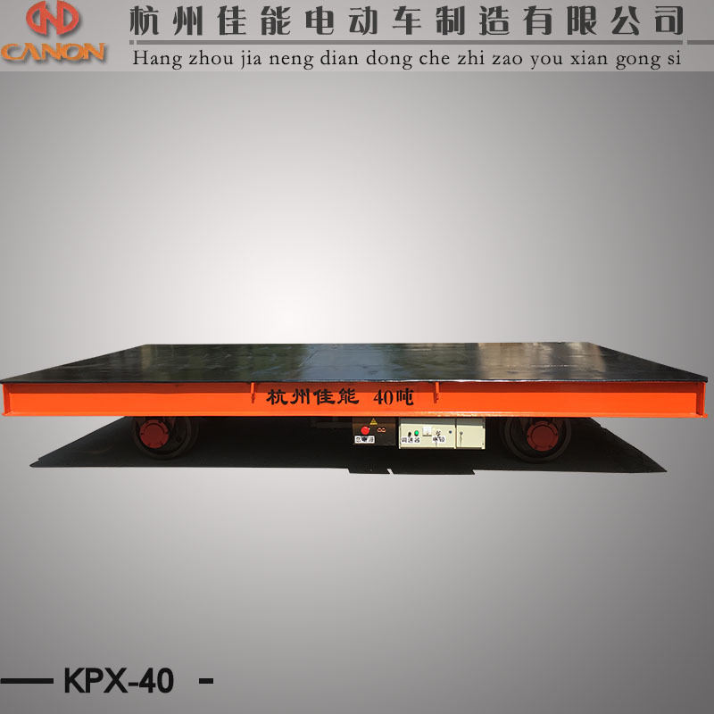 厂家直销电动轨道平车、低压轨道蓄电池搬运车40T