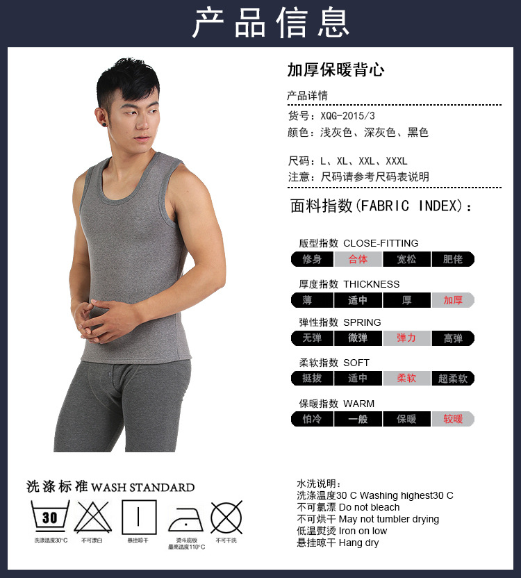 happy Qiao Guan - Men's Thermal Vest Product Information 1