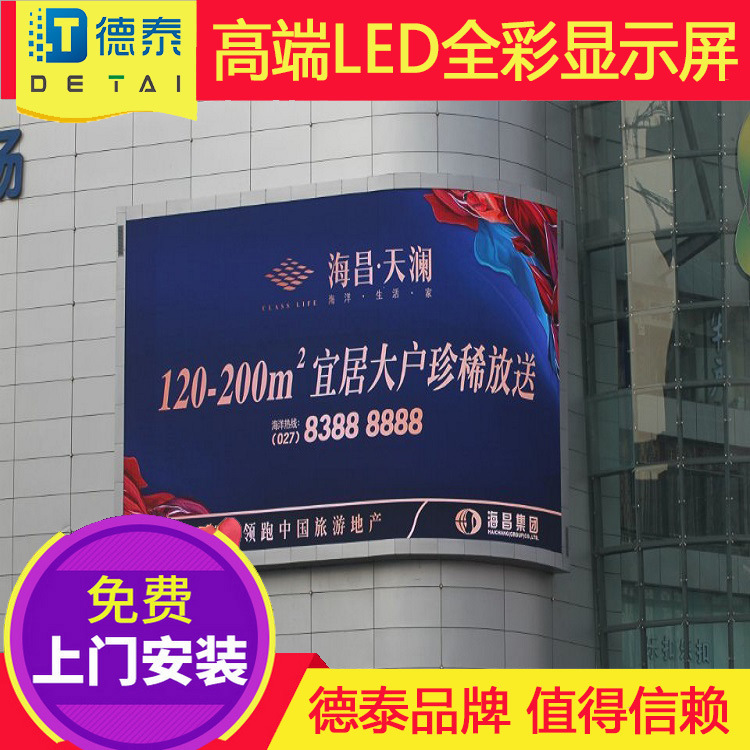 LED Arc Electronic display Outdoor HD P10 Full-color display Large Real Estate LED Advertising screen