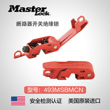 美国masterlock安全锁,断路器开关锁 电气开关锁绝缘锁493BMSMCN