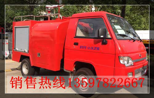 福田小型消防洒水车_副本