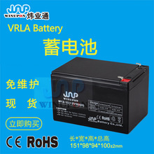 厂家直销共赢 炜业通蓄电池 有源音响蓄电池12V10AH 质保一年