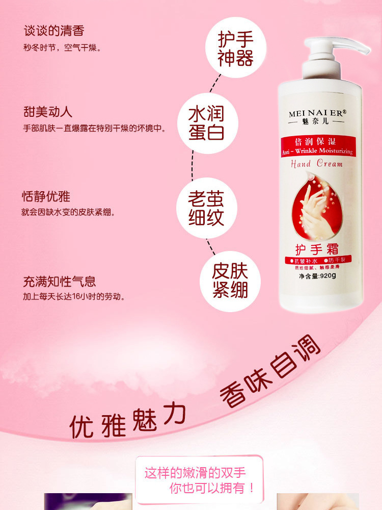魅奈儿护手霜_05