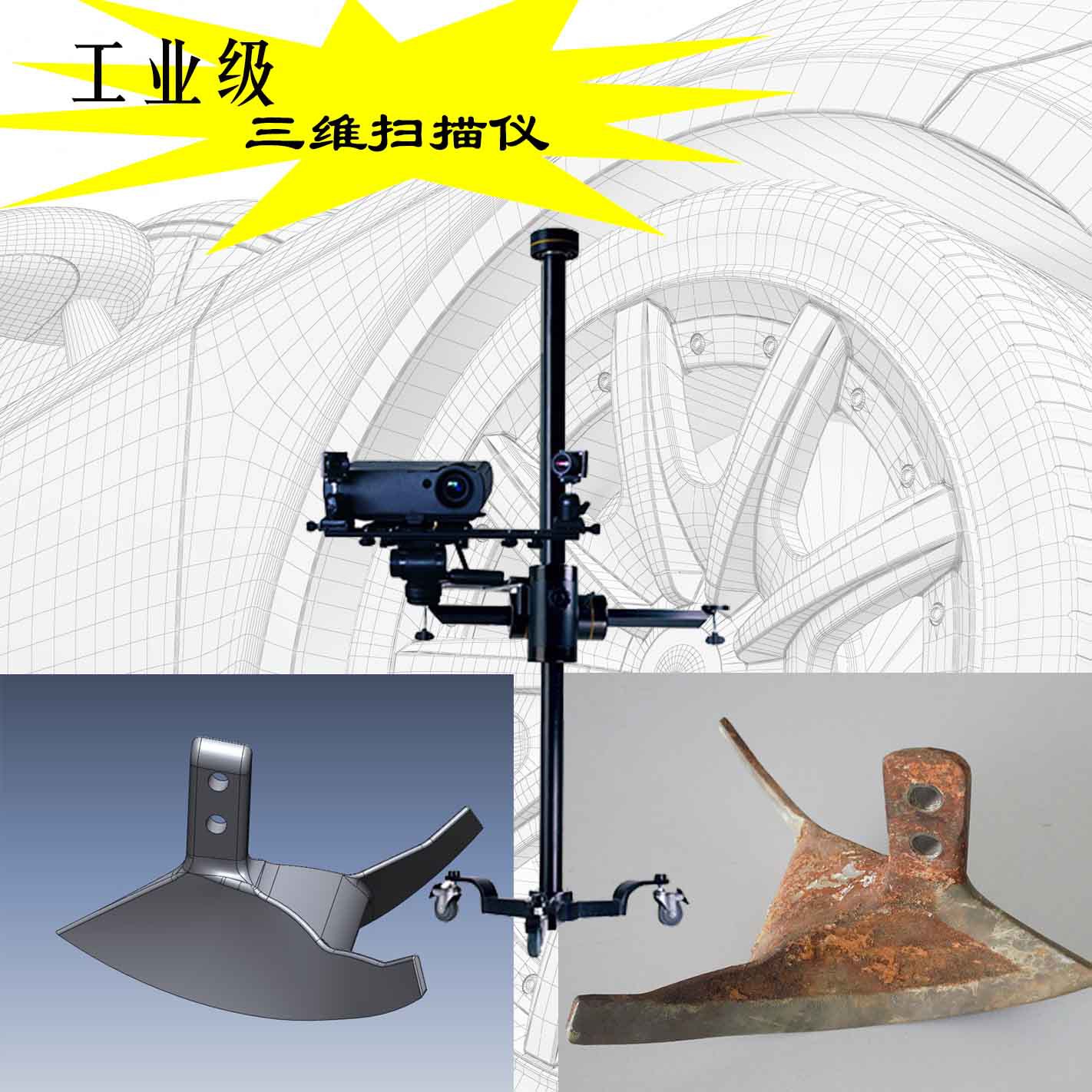 提供工艺品设计三维扫描仪 提供逆向重构服务 工业级模具3d扫描仪