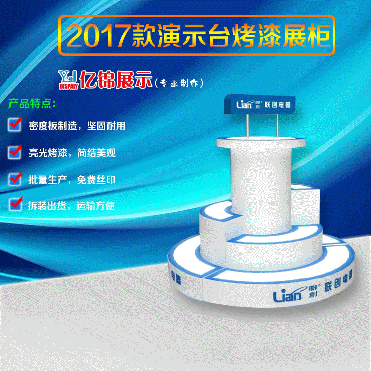 厂家热销 小家电展柜 单面展柜    演示台展陈多功能迷你货柜