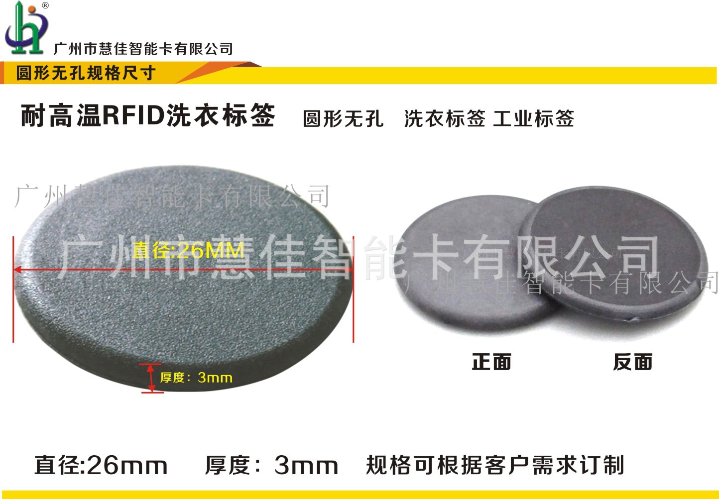 RFID电力巡更标签仓储AGV电子标签 可读写EM4305芯片 125KHZ