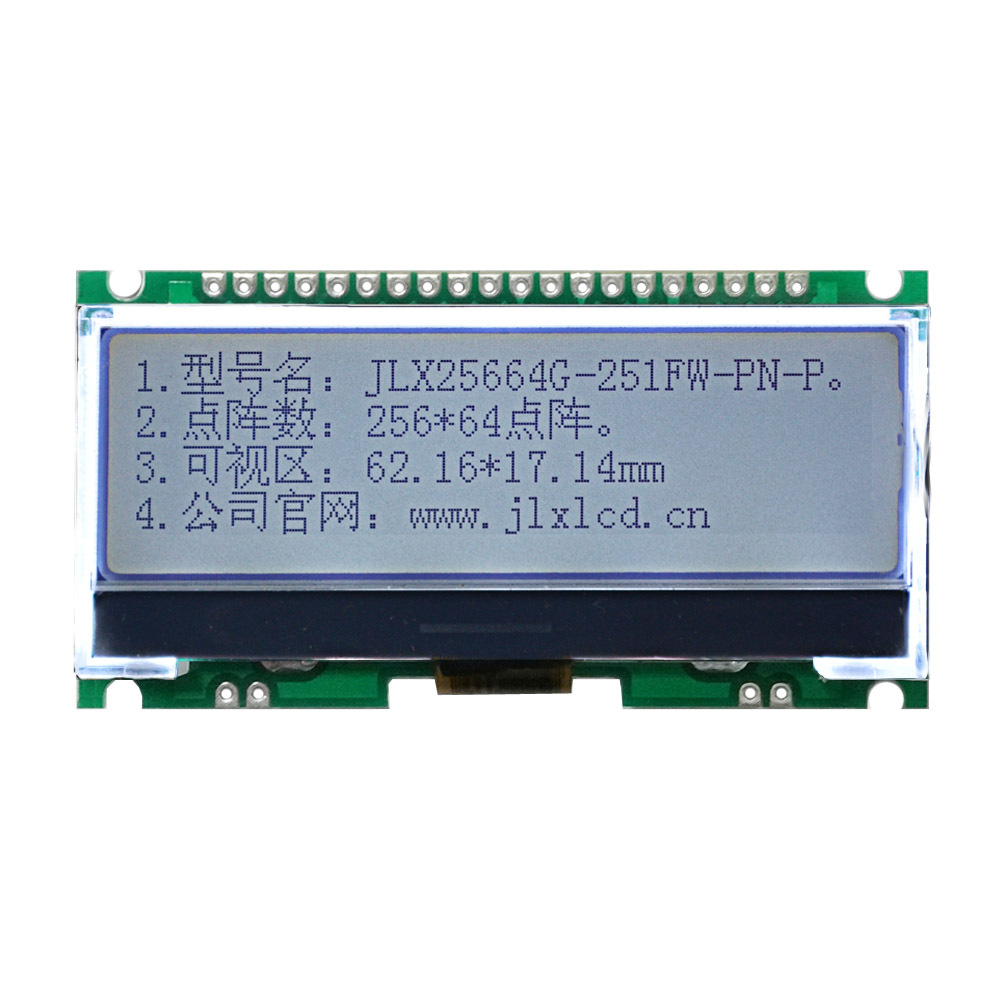 25664G-251-PN  点阵屏   带板子 20PIN  接口并口 串口 IIC  LCM