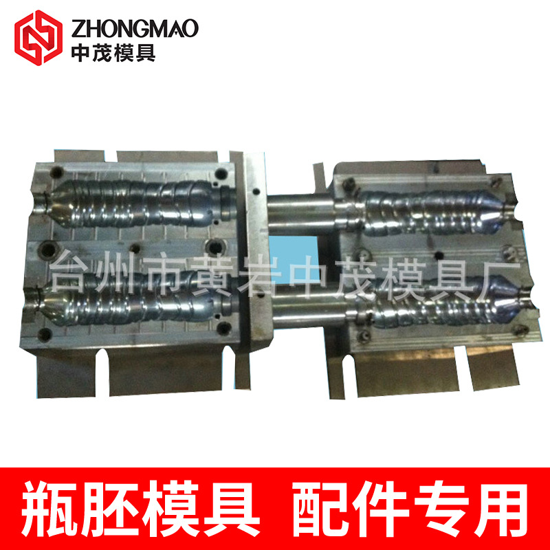 台州注塑矿泉水瓶模具 注射成型模具 塑料吹瓶模具专业制作管坯模