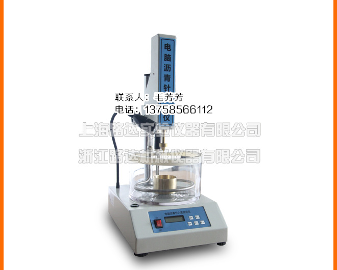 IV-2000型電腦瀝青針入度試驗機12