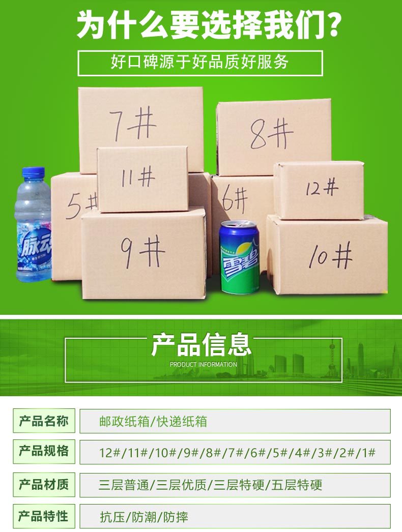 纸箱-详情页-0524-OK_07
