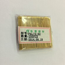 华荣探针 1.3测试顶针 导电弹簧针PL75-H PAL75-H2 九齿梅花镀金