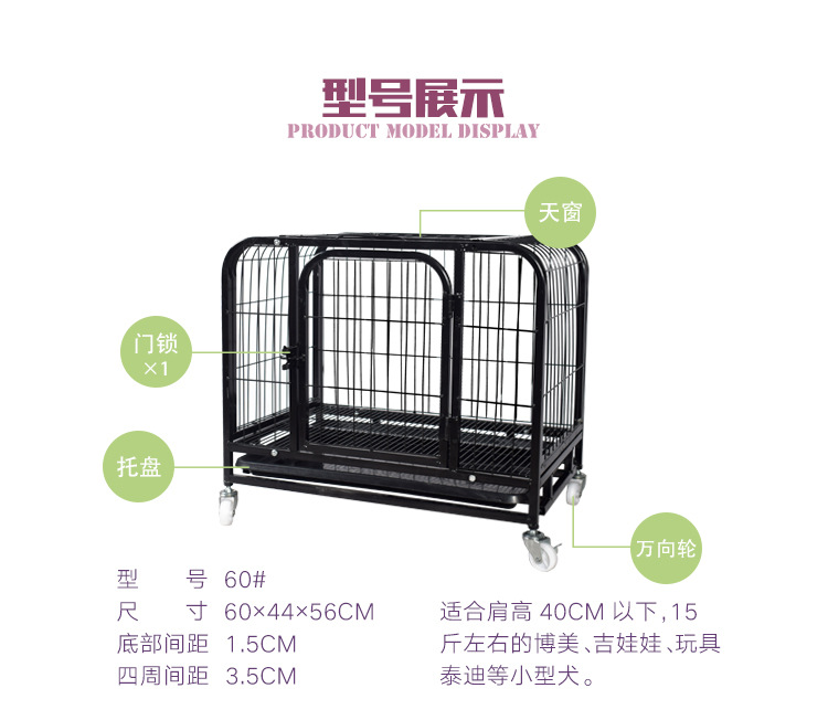 方管狗籠-詳情頁_03