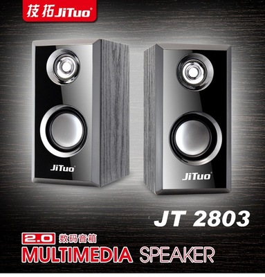 技拓JT2803 电脑手机木质音响 usb低音炮音箱2.0声道重低