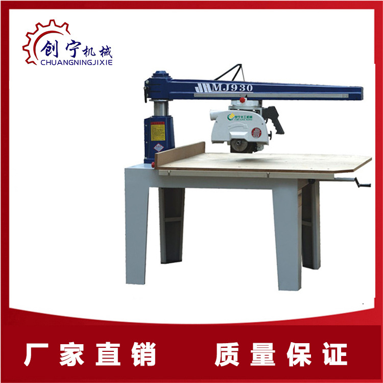 木工摇臂手拉锯640摇臂锯45度摆角圆盘锯多角度锯板机