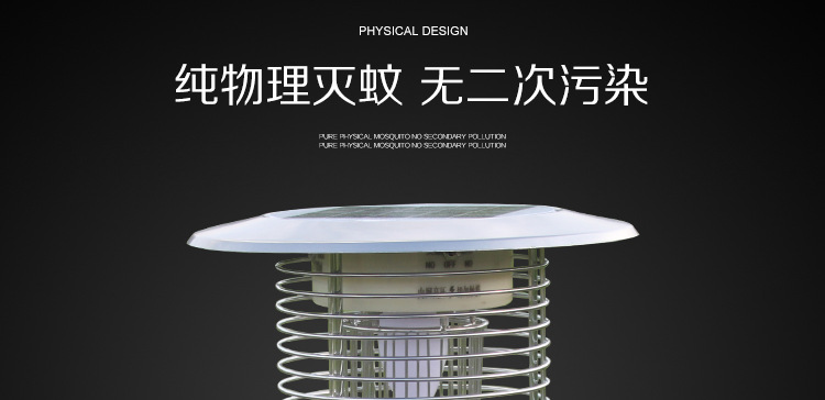 跨境专供太阳能灭蚊灯充电光控室外庭院灭蚊器花园led驱蚊无辐射详情28